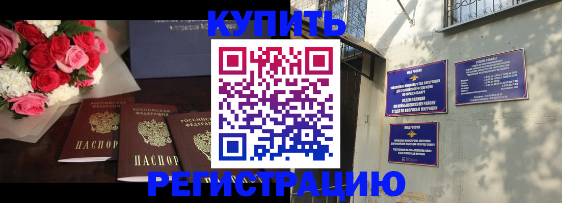 временная регистрация собственник в Кандалакше