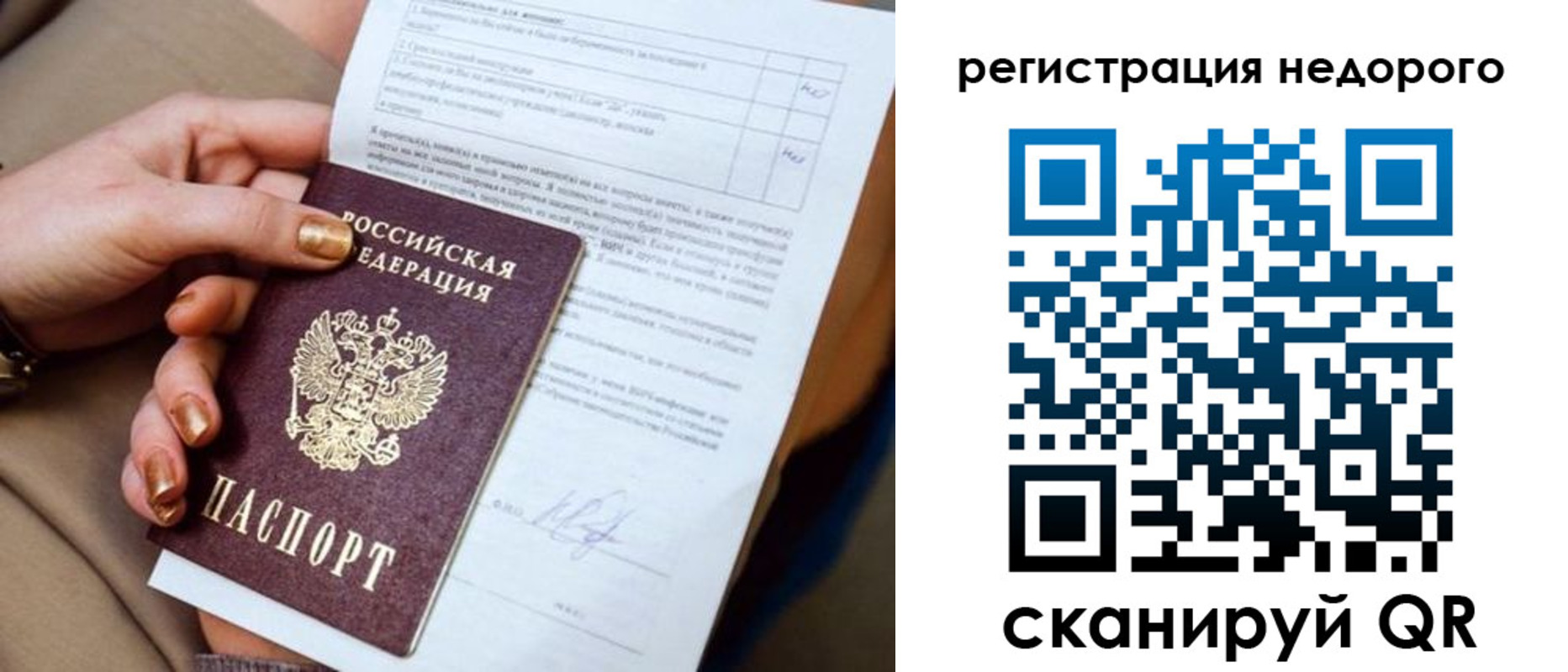 временная регистрация законно в Кандалакше