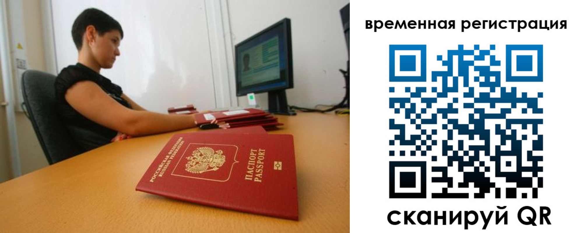 временная регистрация собственник в Кандалакше