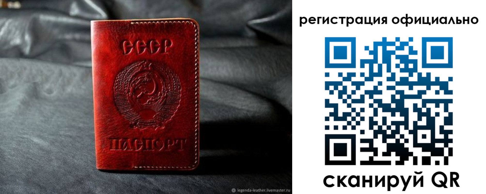 прописка от собственника в Кандалакше