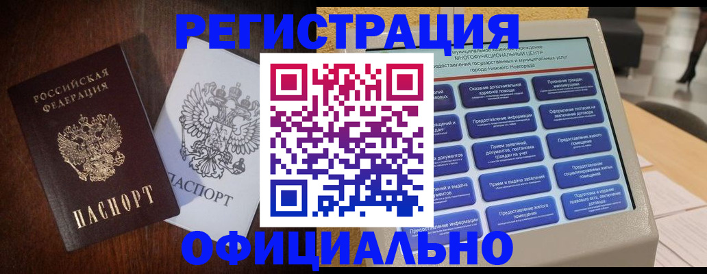 прописка для военкомата в Кандалакше