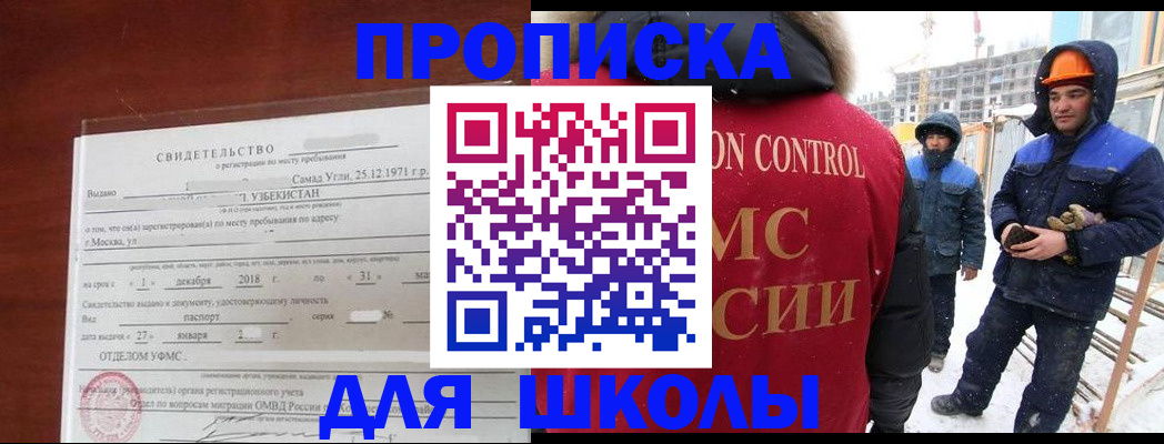 форма 3 в Кандалакше