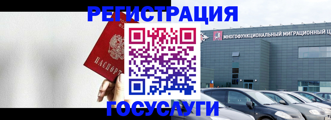 прописка штамп в Кандалакше