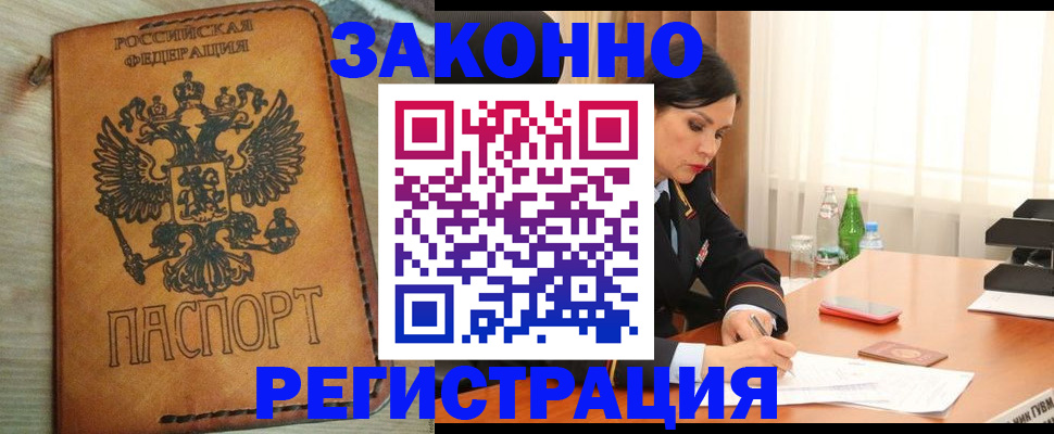 прописка для военкомата в Кандалакше