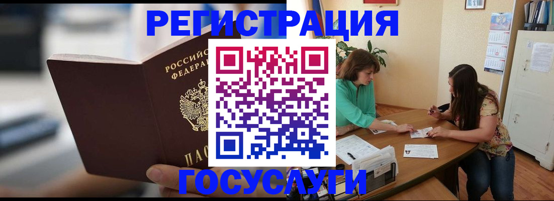временная регистрация госуслуги в Кандалакше