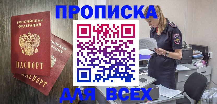 прописка для кредита в Кандалакше