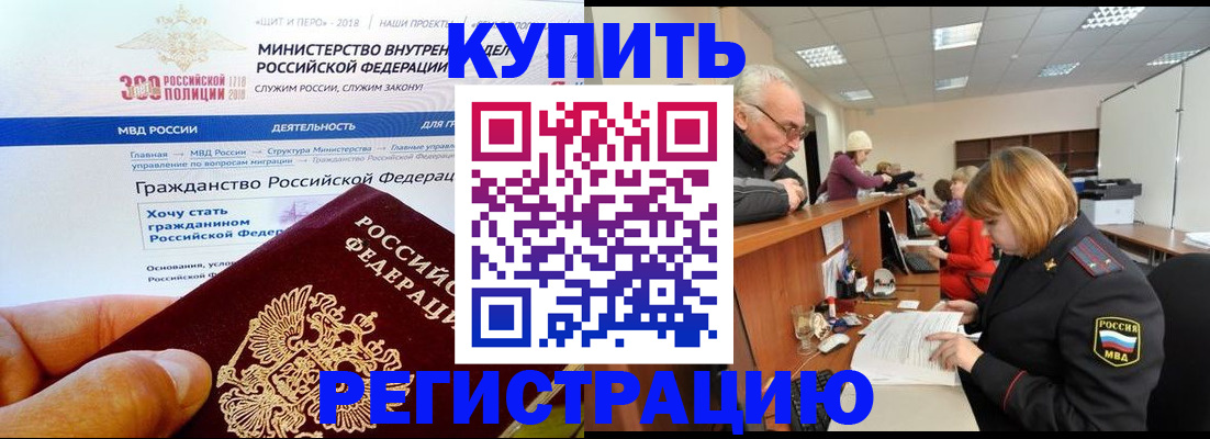 прописка гарантия в Кандалакше