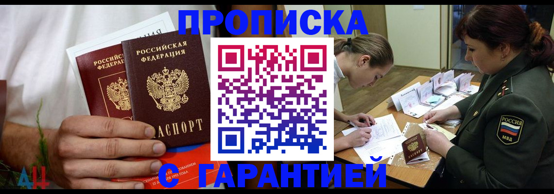 прописка паспорт в Кандалакше